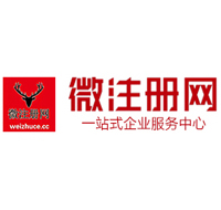 哈尔滨贵阳公司注册之公司注册流程知识总结